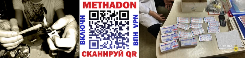купить закладку  Ак-Довурак  гидра маркетплейс  Метадон белоснежный 